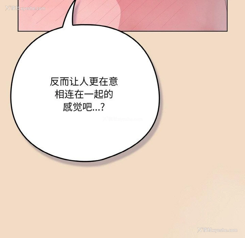 167P - 喵来的恋爱