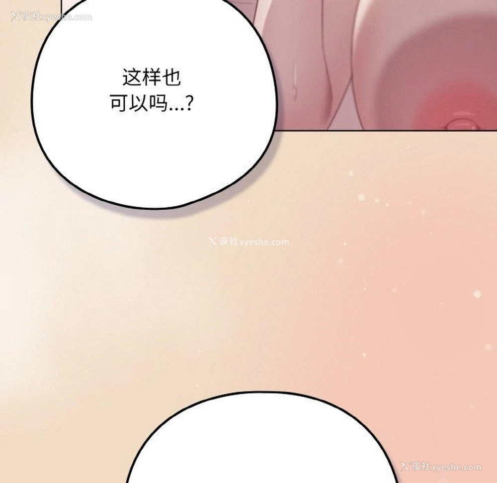 173P - 喵来的恋爱