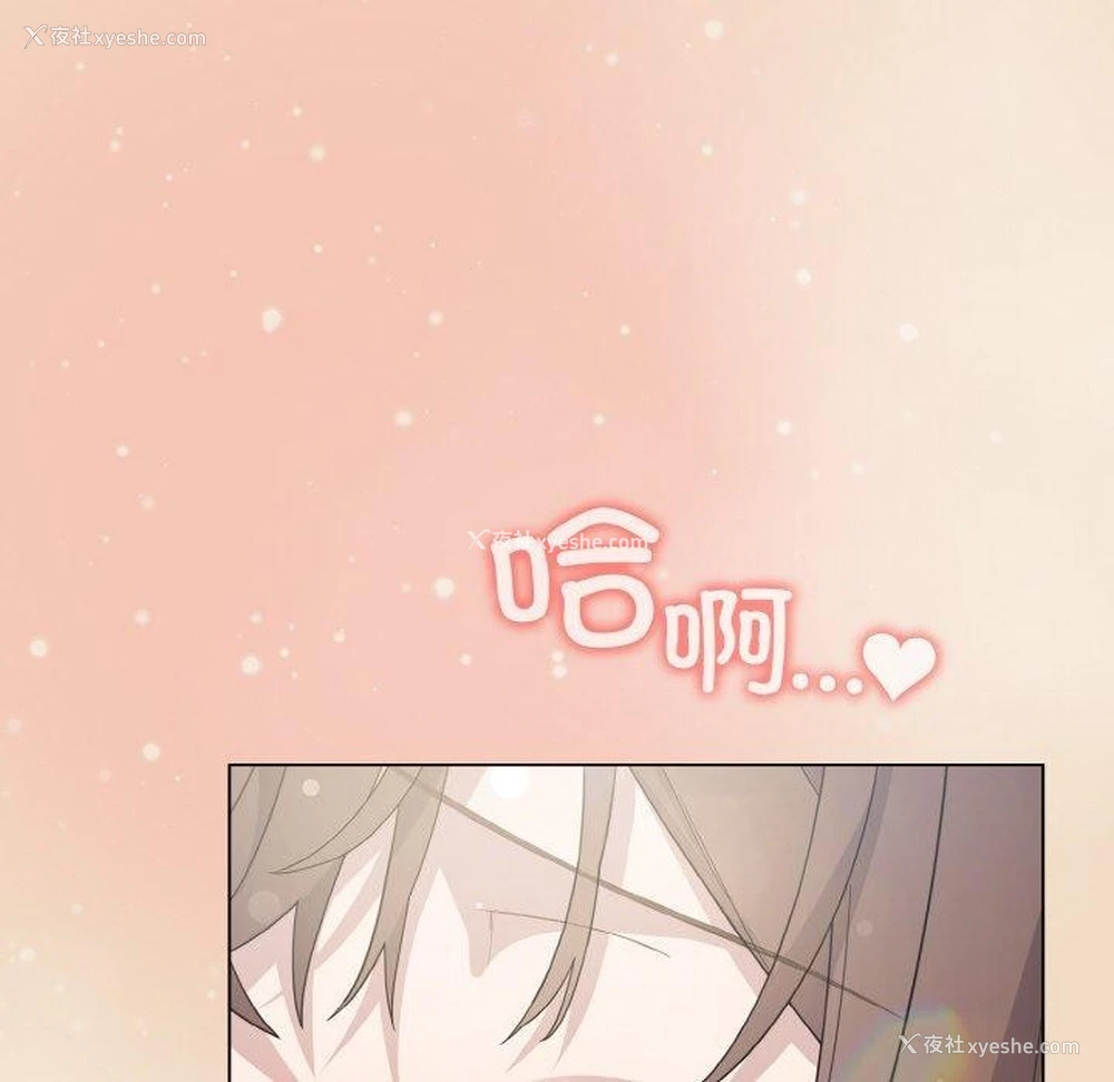 176P - 喵来的恋爱