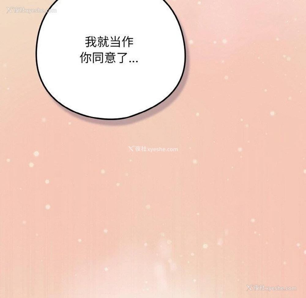 183P - 喵来的恋爱