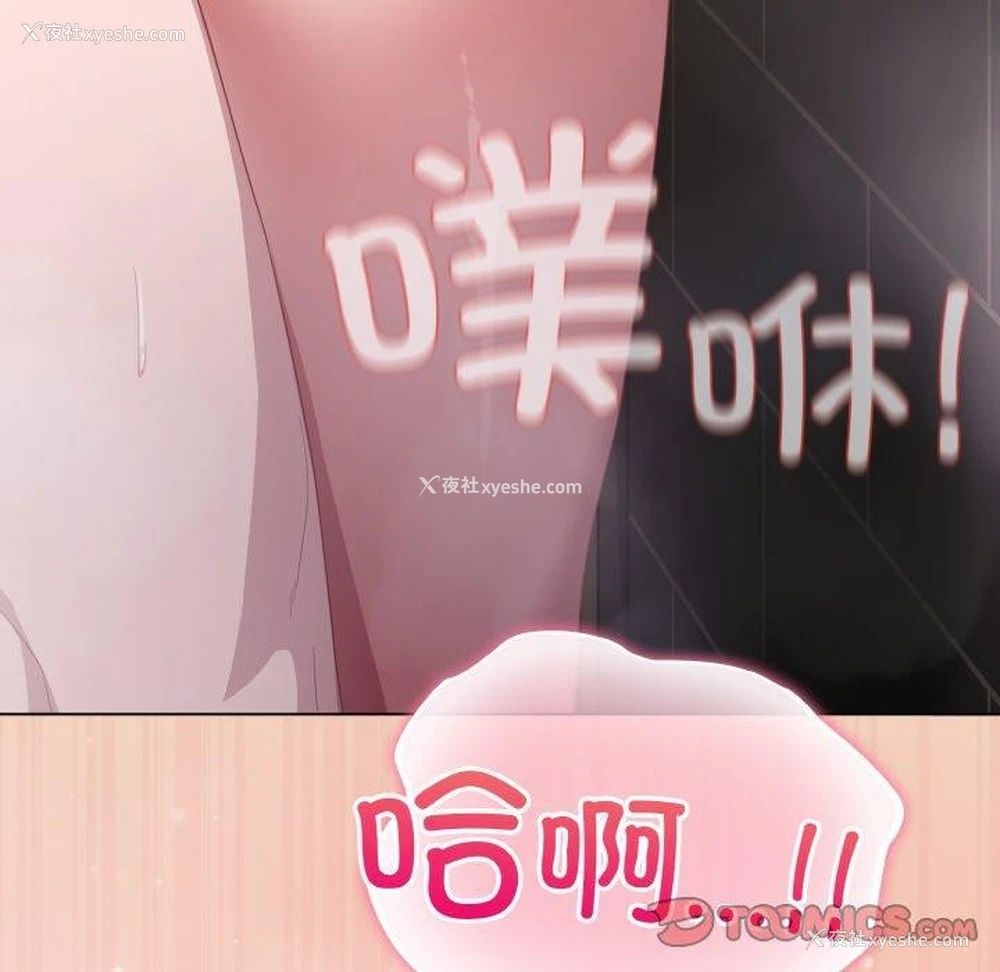 188P - 喵来的恋爱