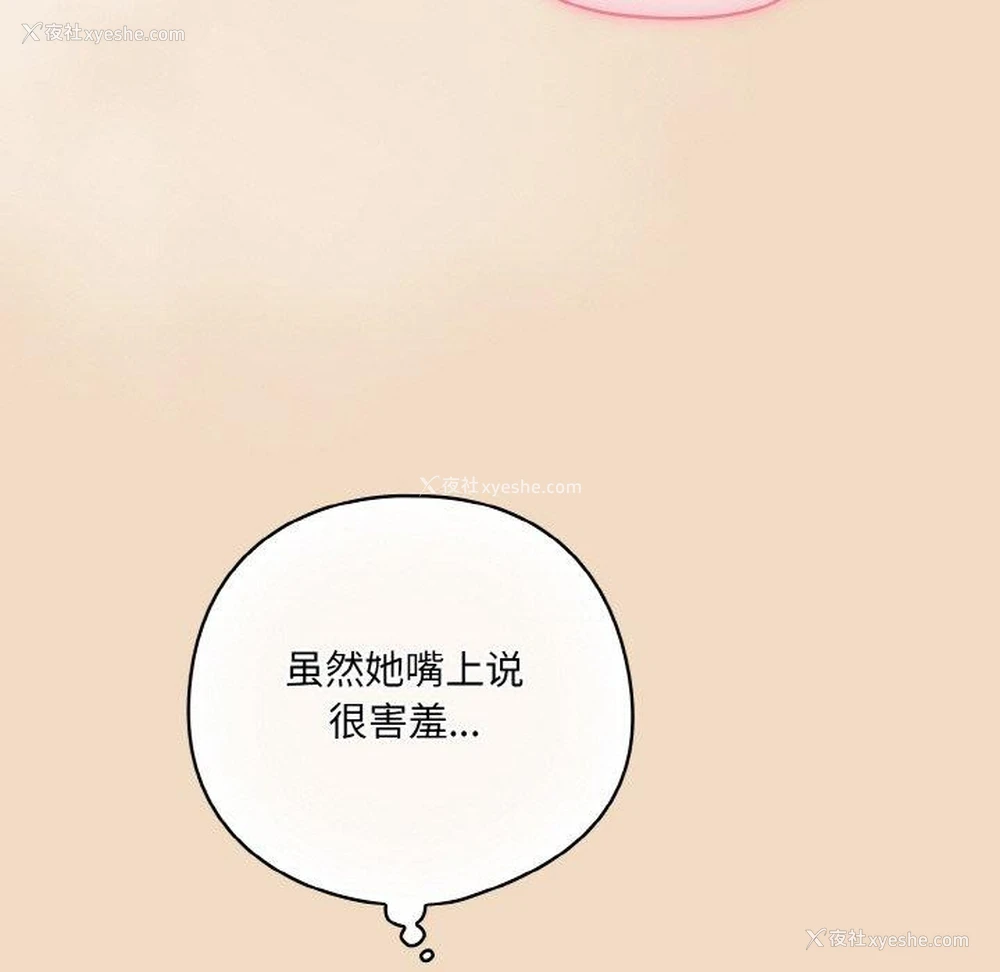 26P - 喵来的恋爱