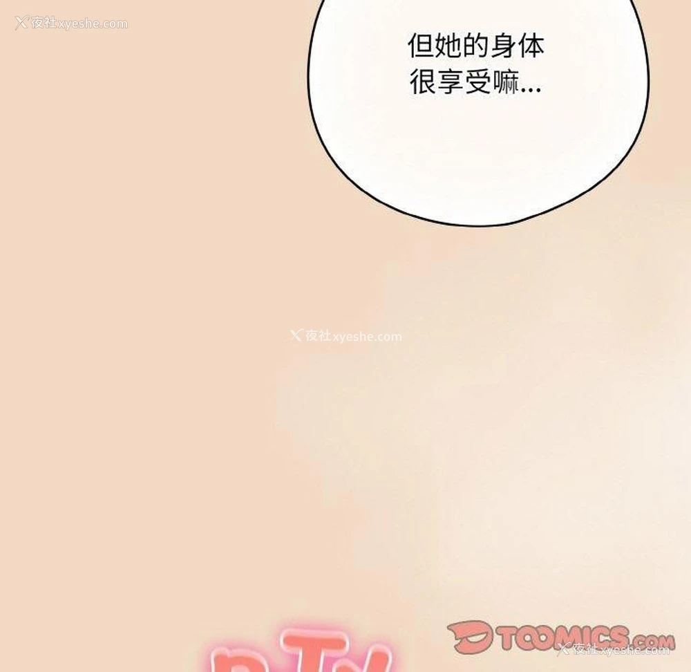 28P - 喵来的恋爱