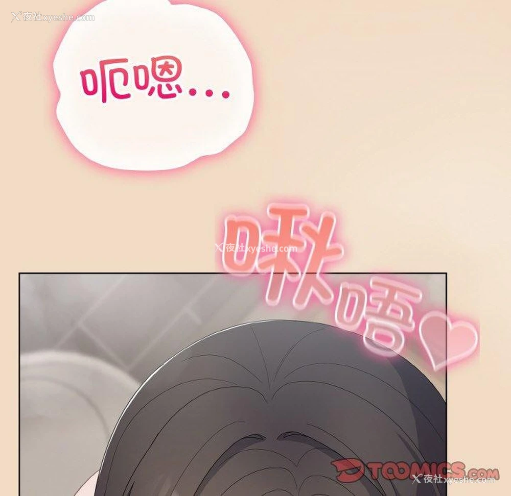 36P - 喵来的恋爱