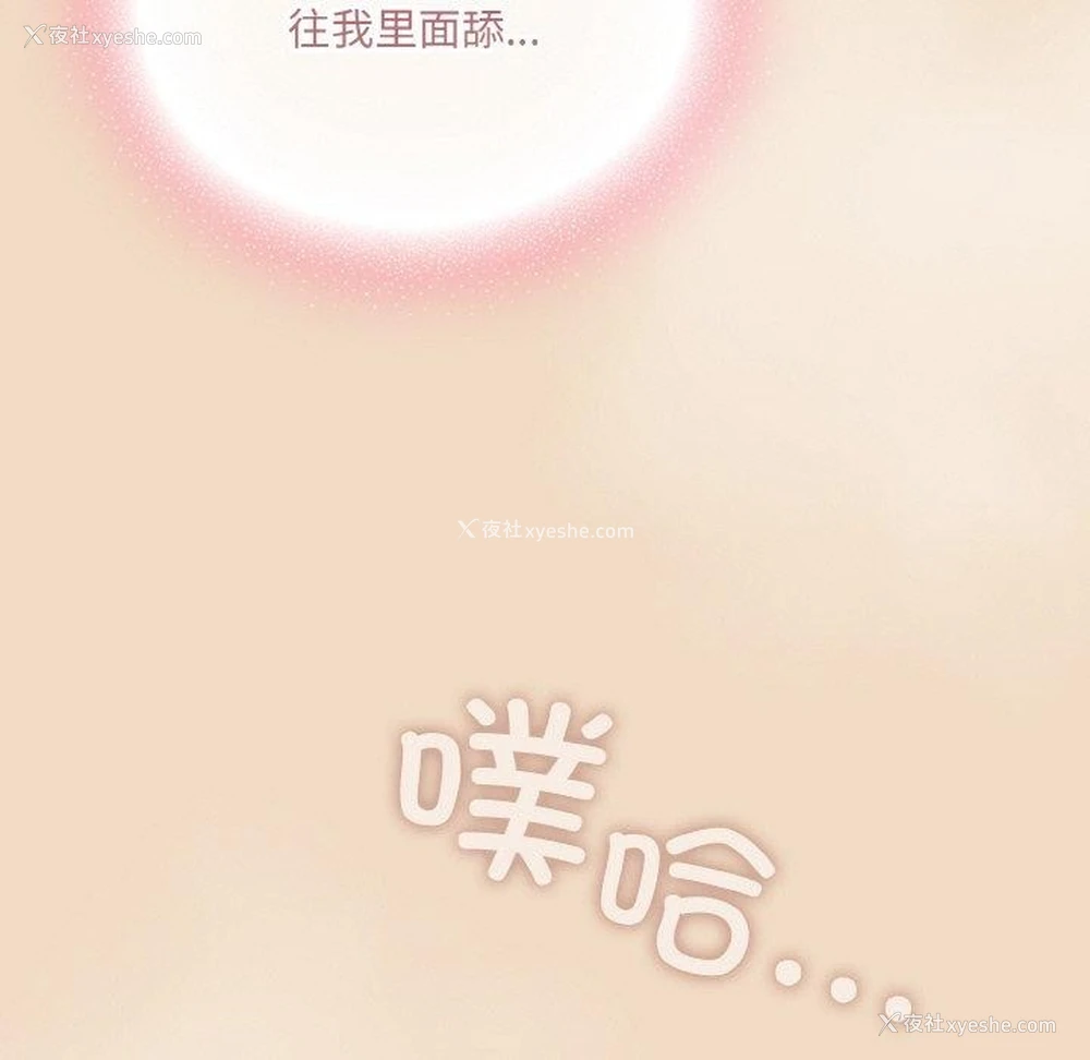 48P - 喵来的恋爱