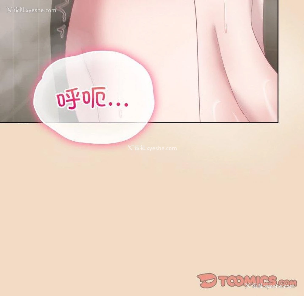 52P - 喵来的恋爱