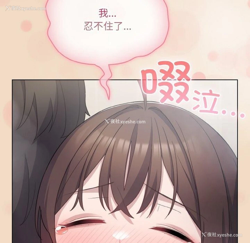 58P - 喵来的恋爱