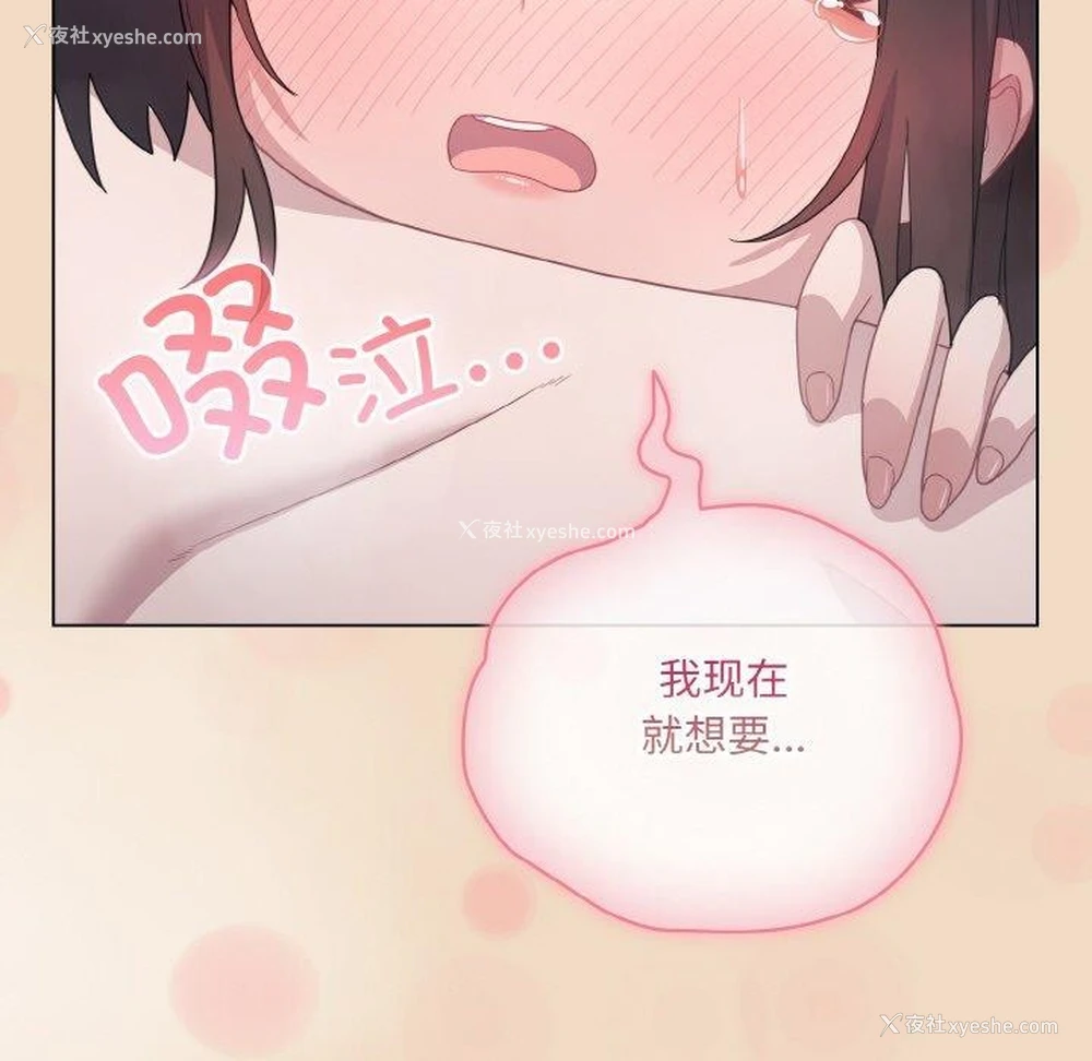 59P - 喵来的恋爱