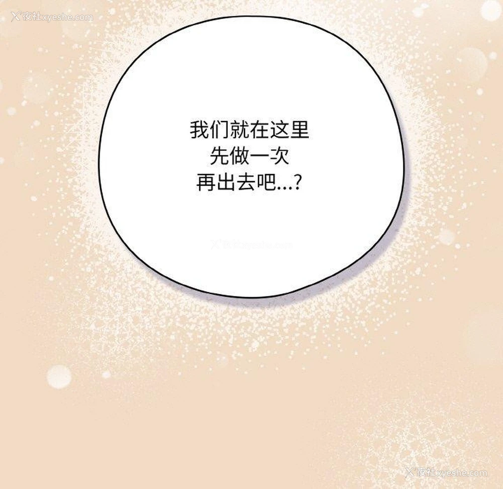 63P - 喵来的恋爱