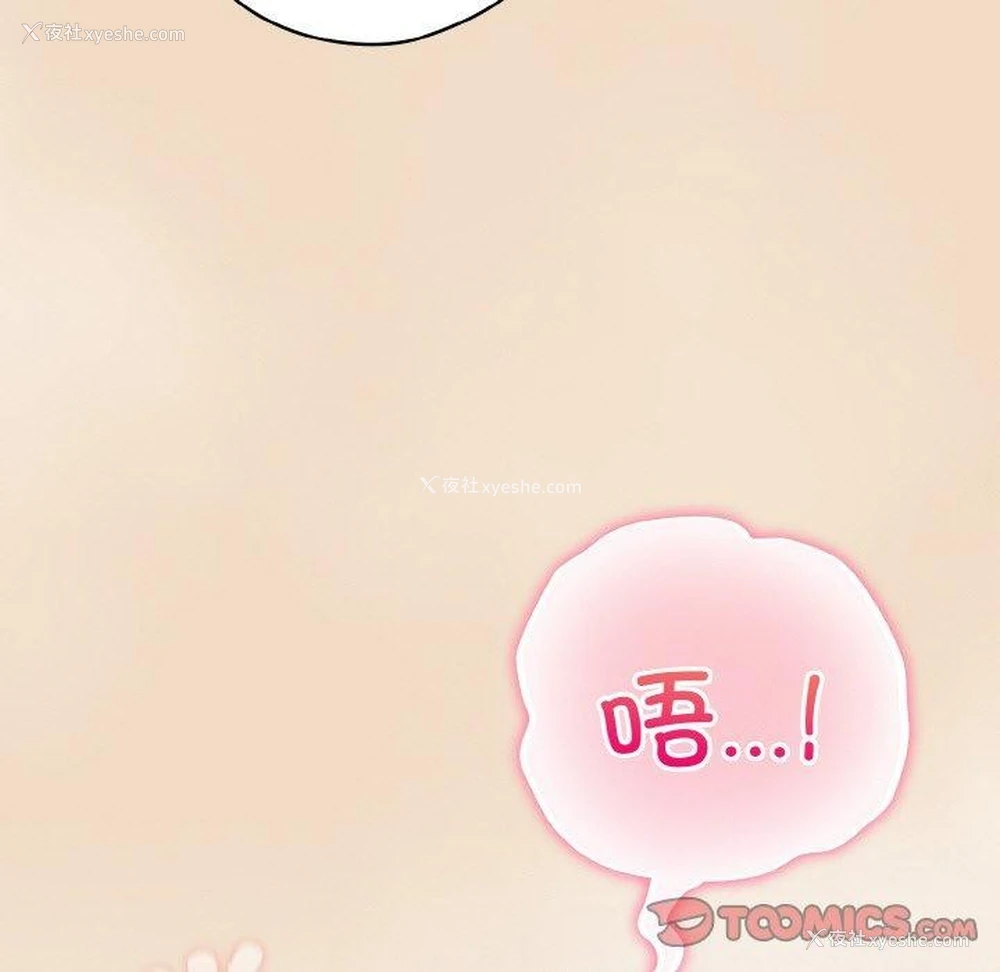 68P - 喵来的恋爱