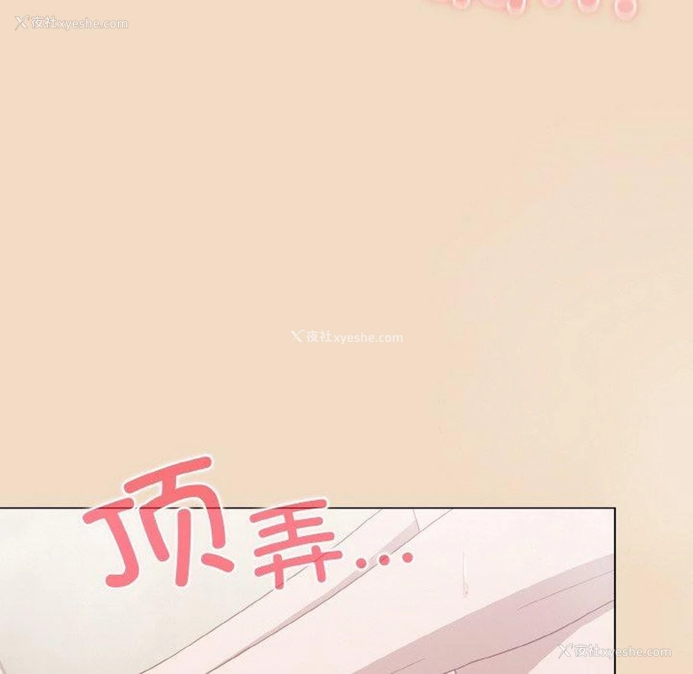 72P - 喵来的恋爱