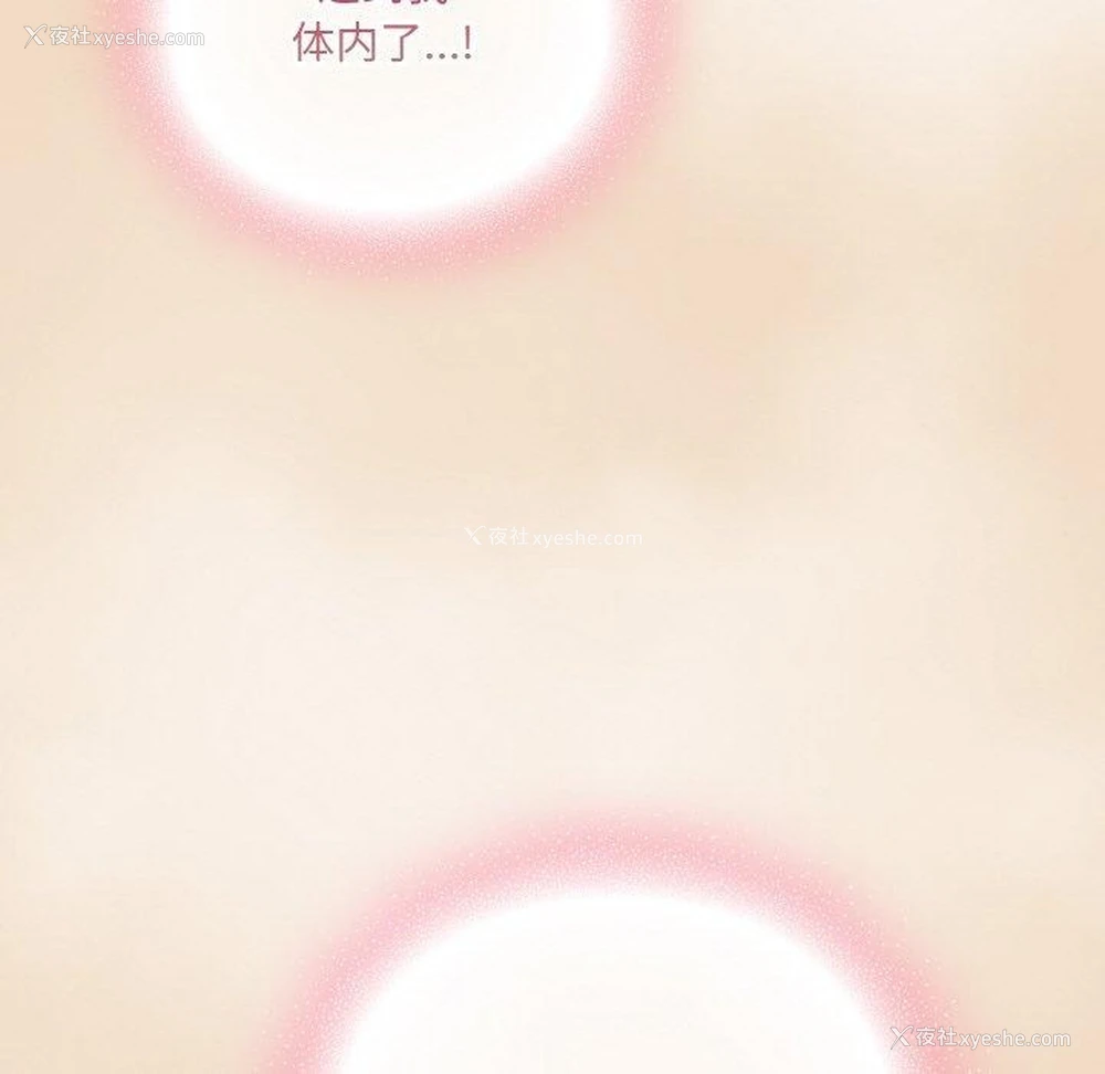 78P - 喵来的恋爱