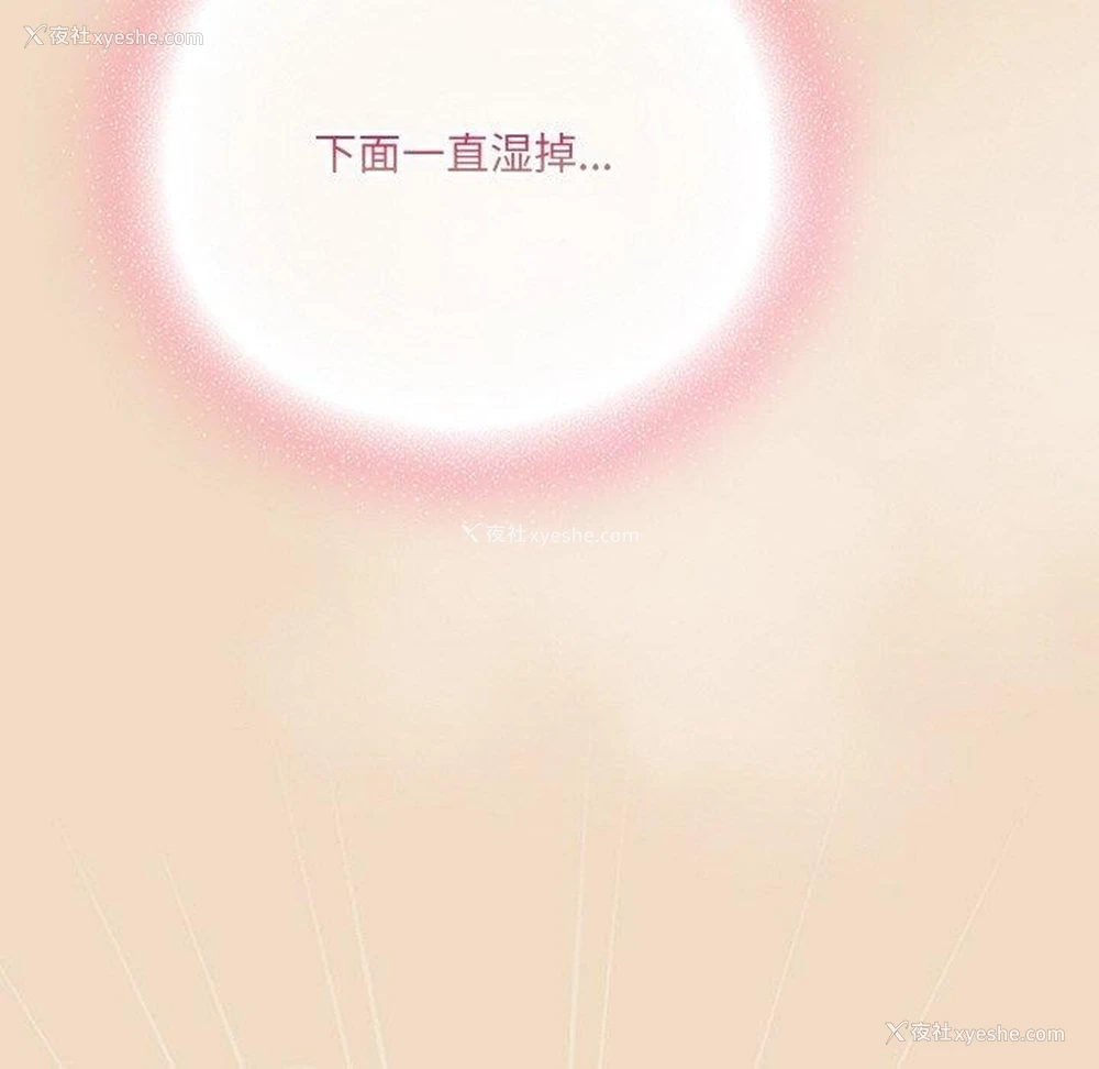 82P - 喵来的恋爱