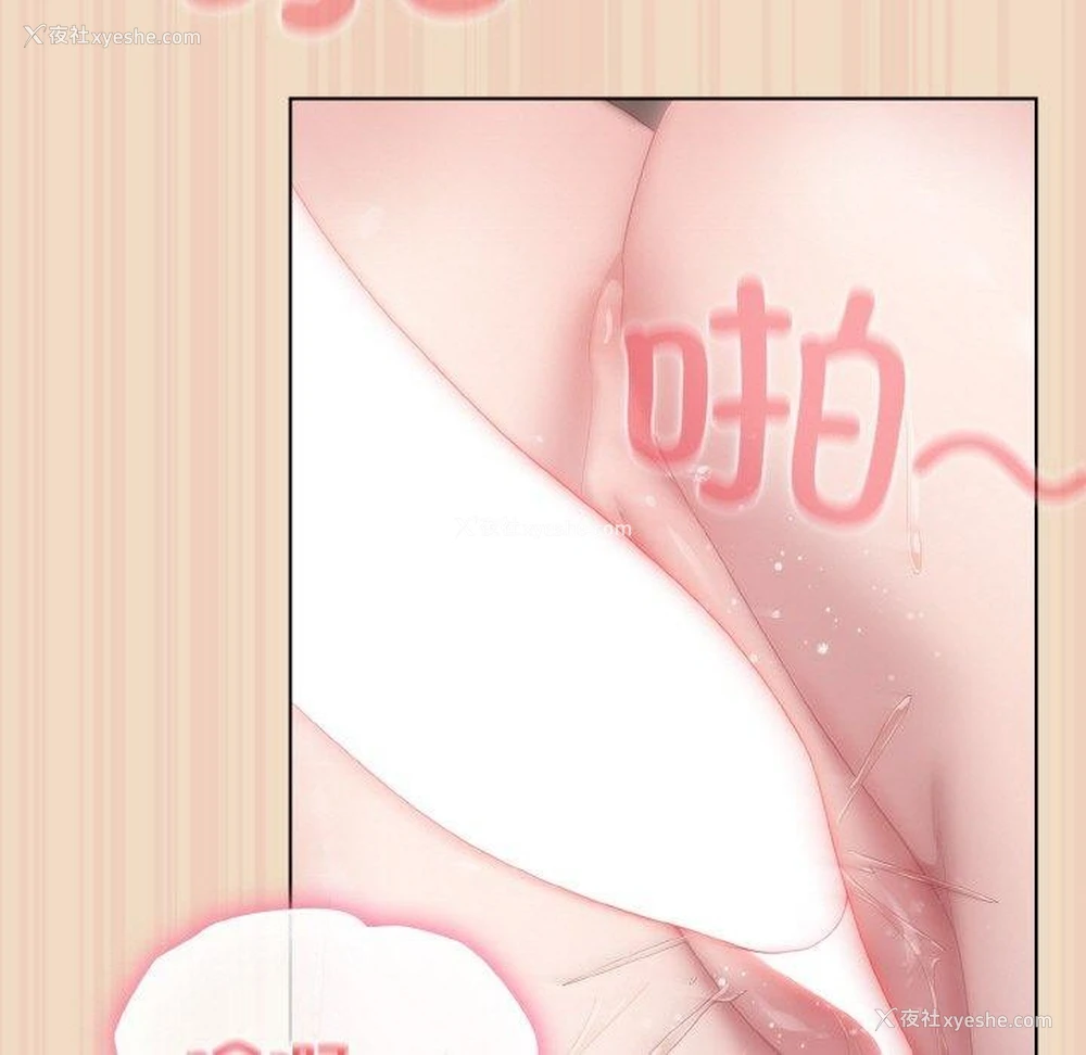 93P - 喵来的恋爱