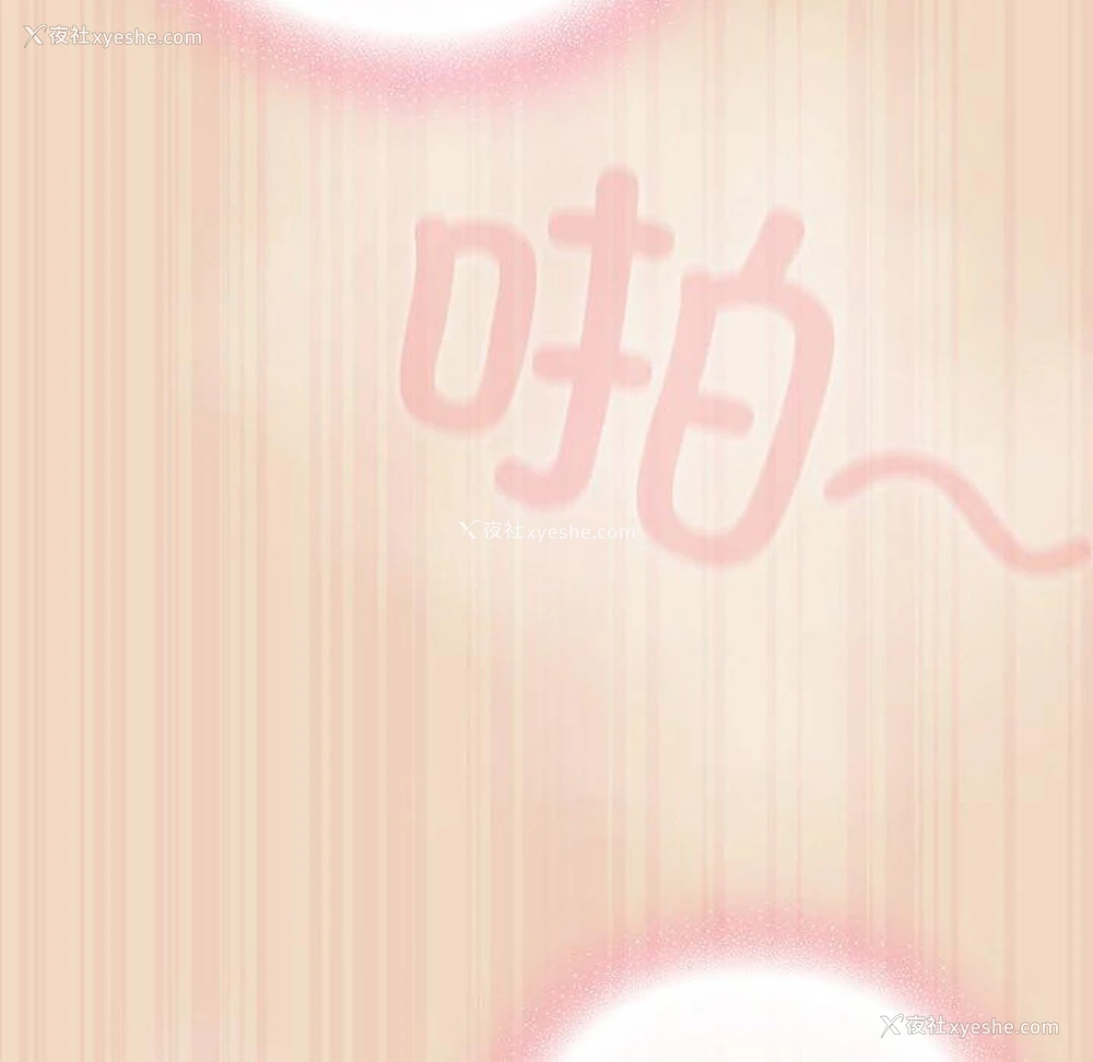 98P - 喵来的恋爱