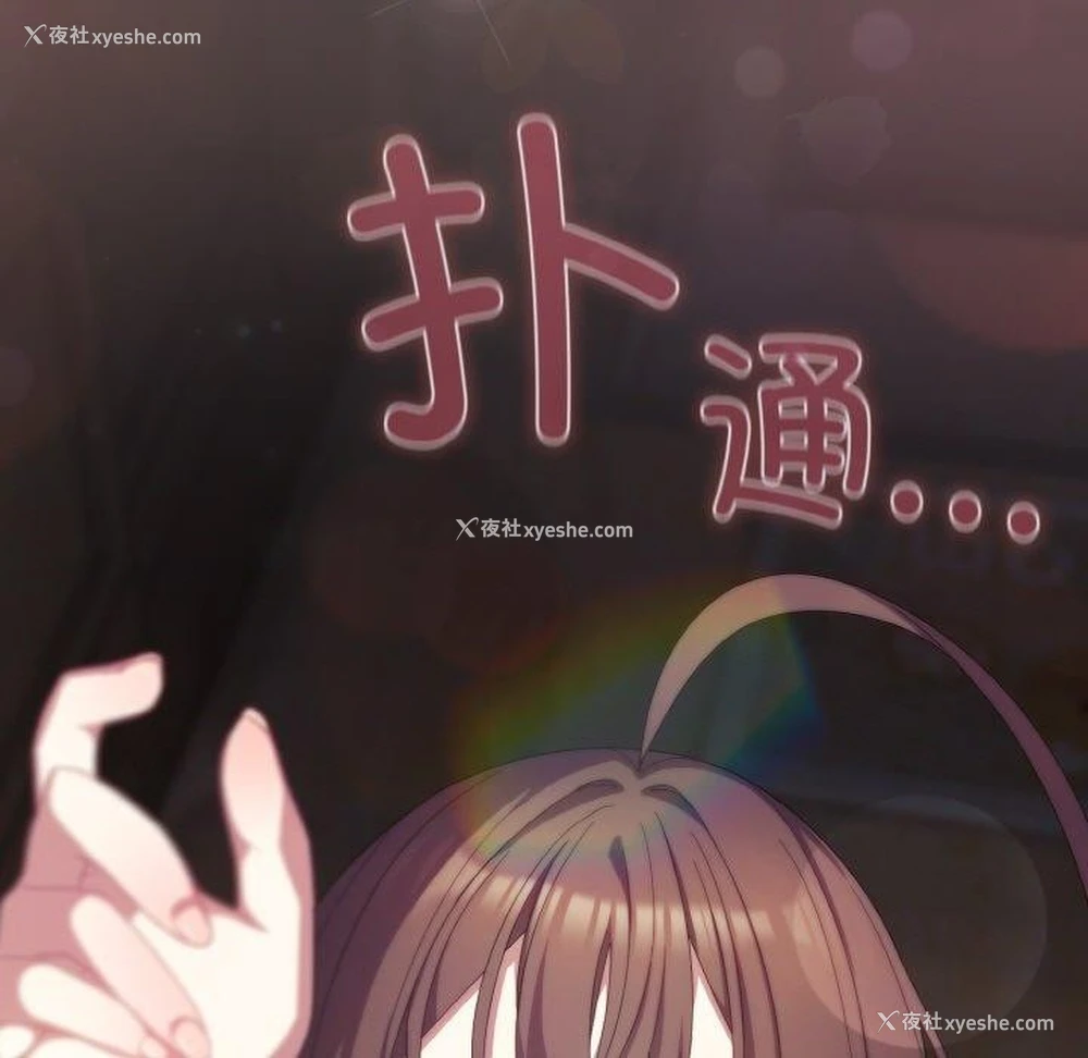 101P - 喵来的恋爱