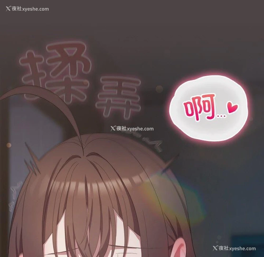 119P - 喵来的恋爱