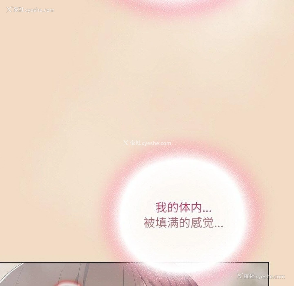 11P - 喵来的恋爱