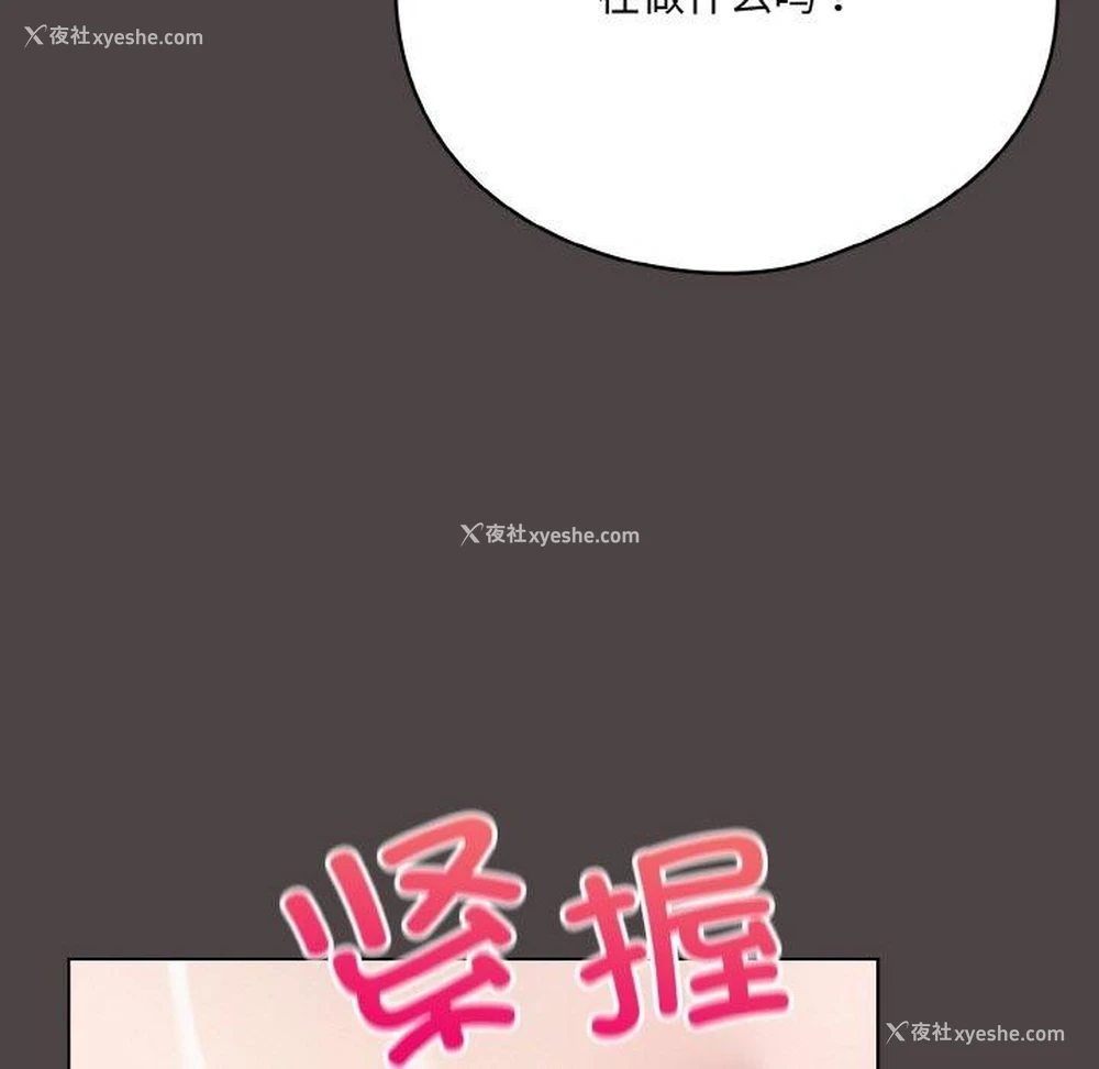 122P - 喵来的恋爱