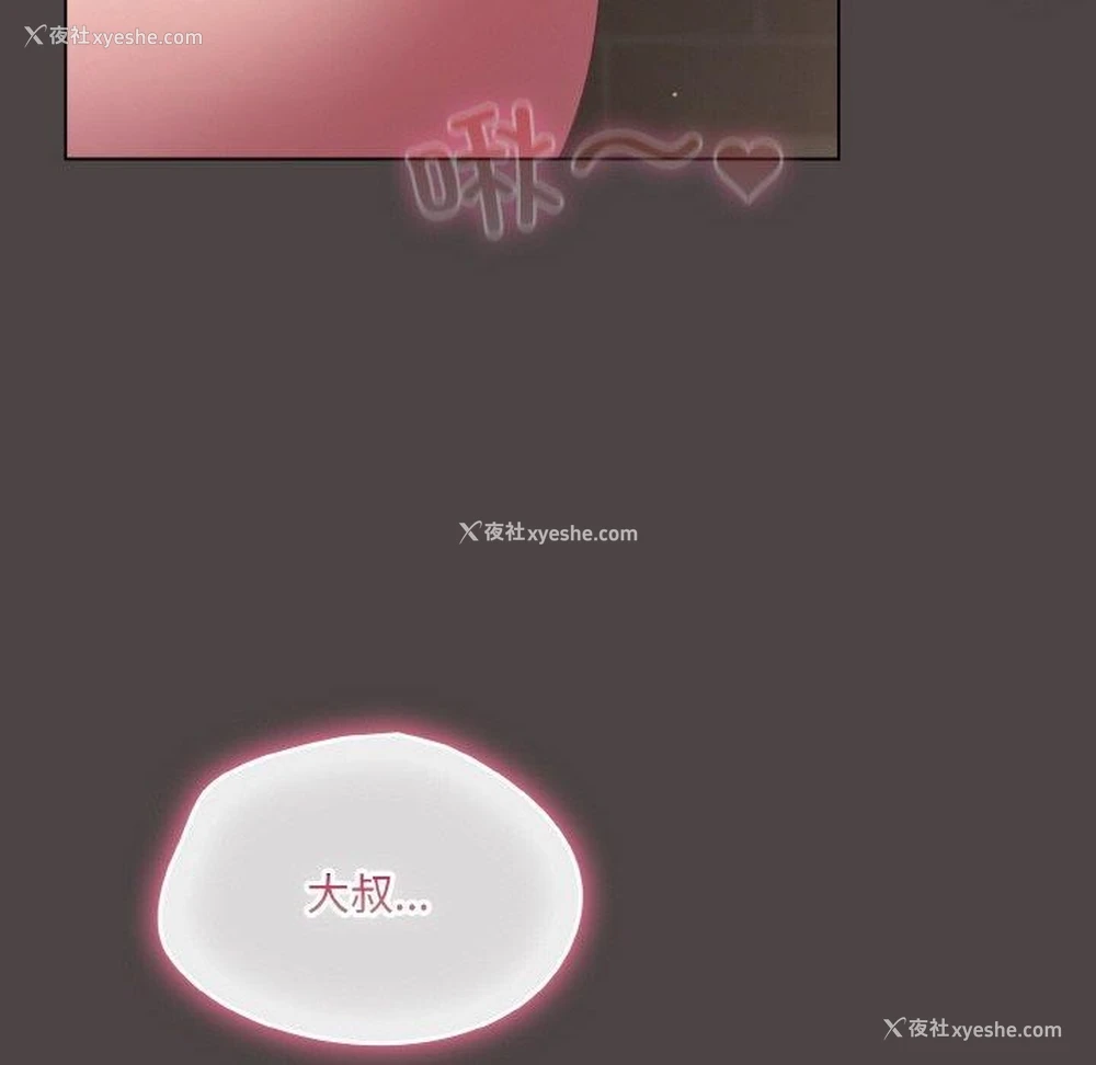 134P - 喵来的恋爱