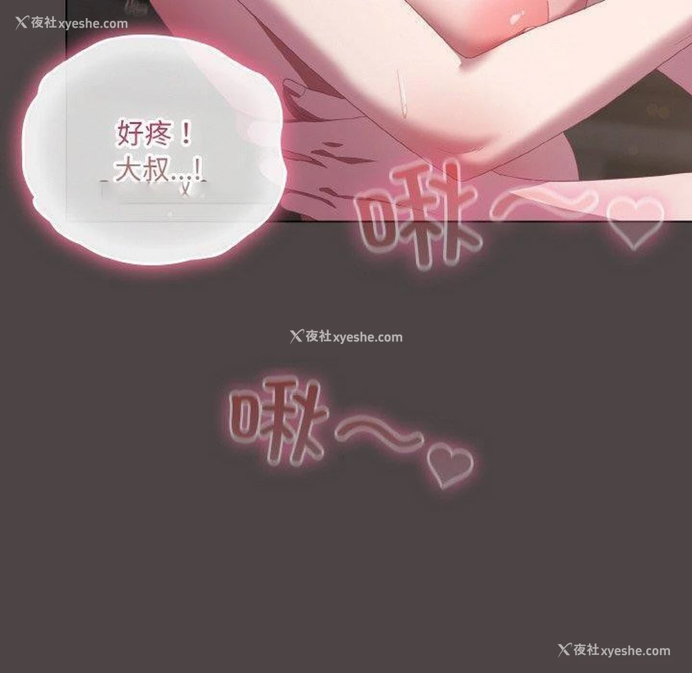 140P - 喵来的恋爱