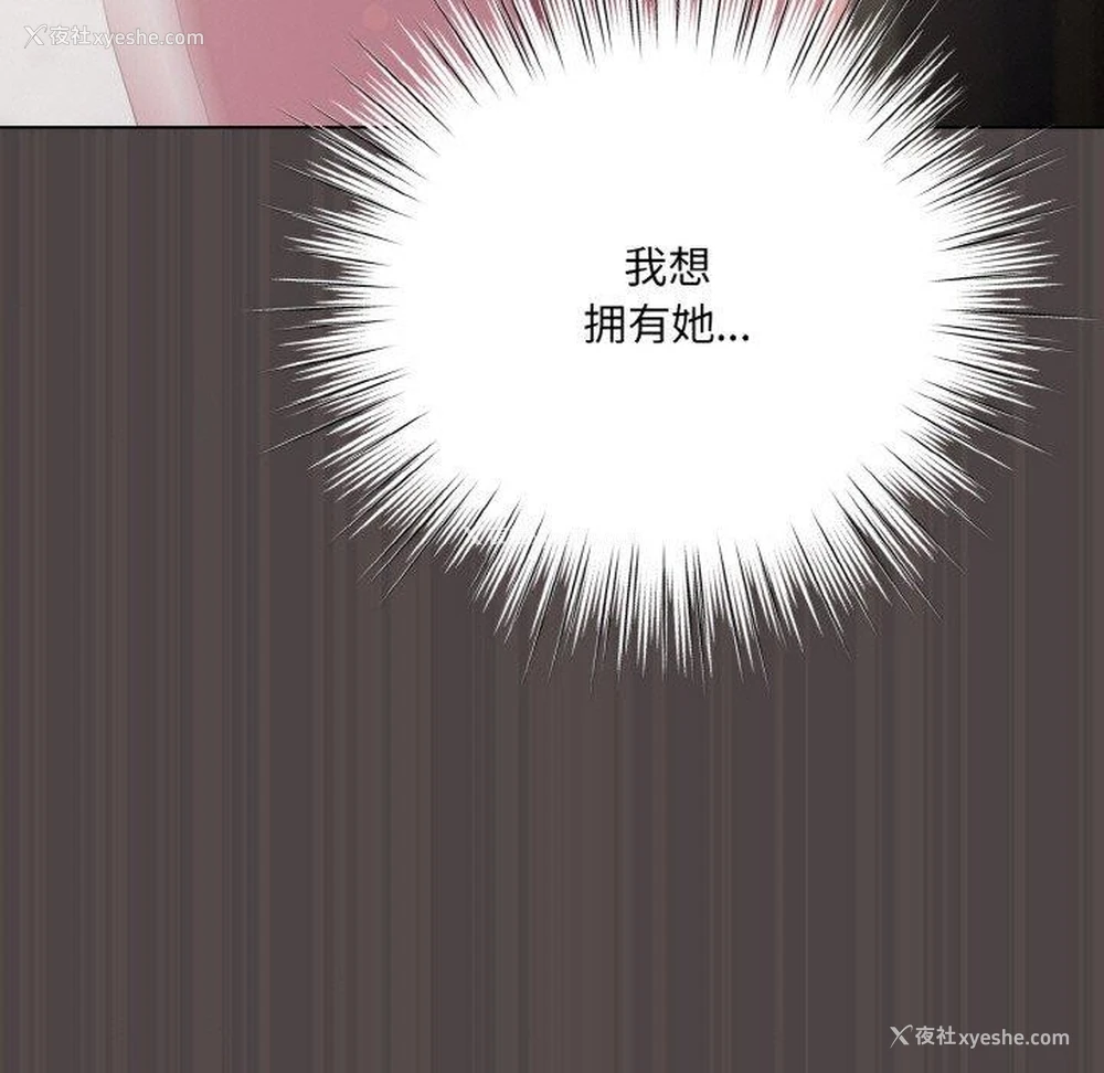 169P - 喵来的恋爱