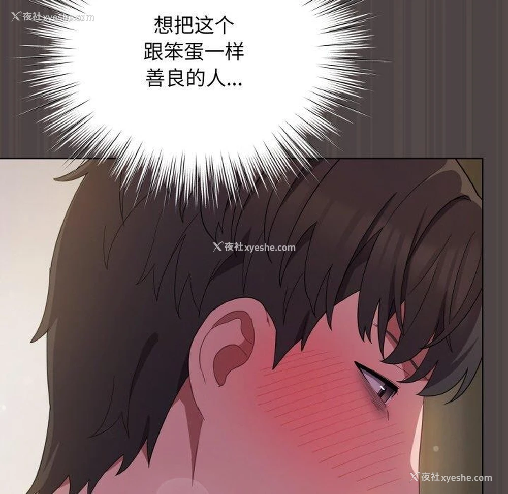 175P - 喵来的恋爱