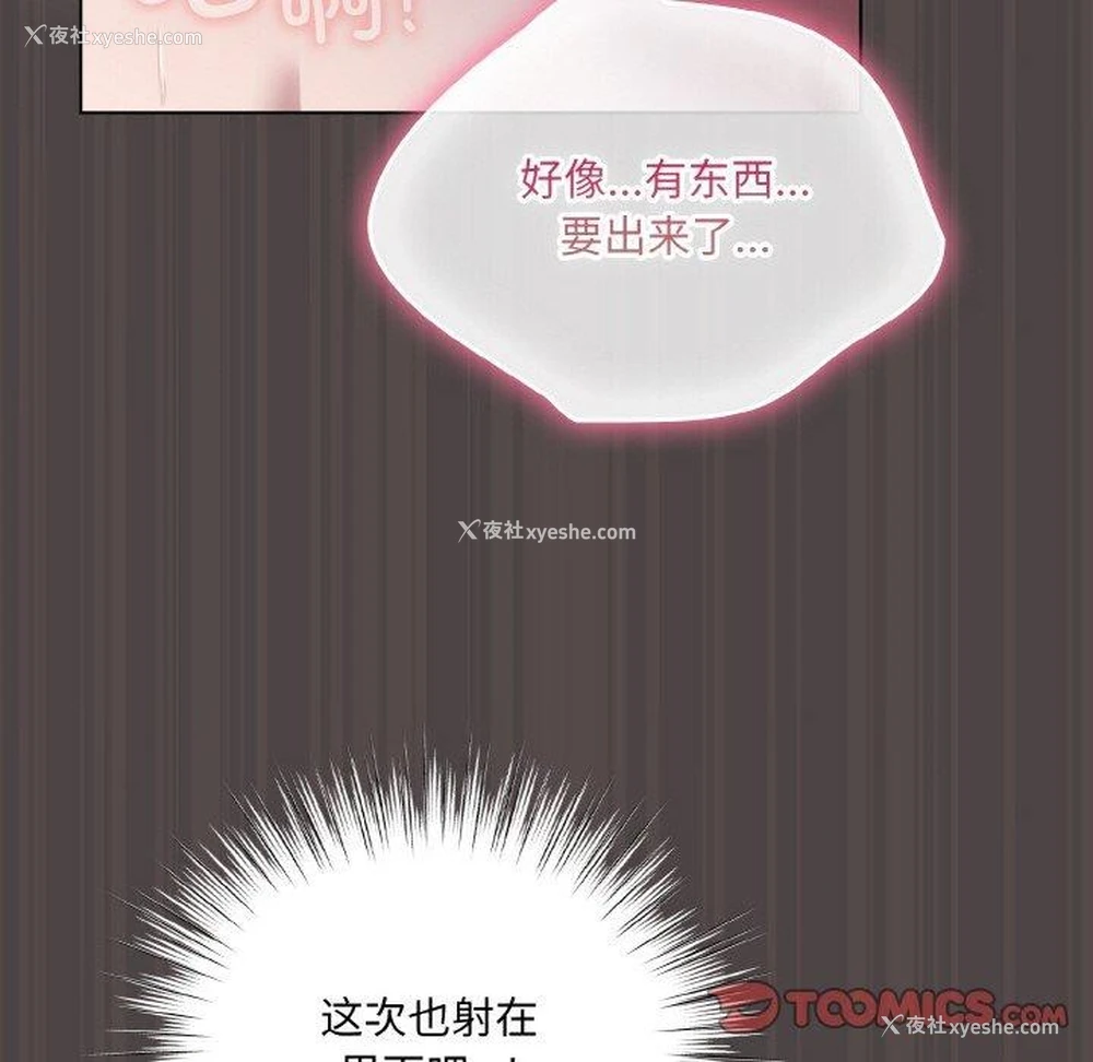 184P - 喵来的恋爱