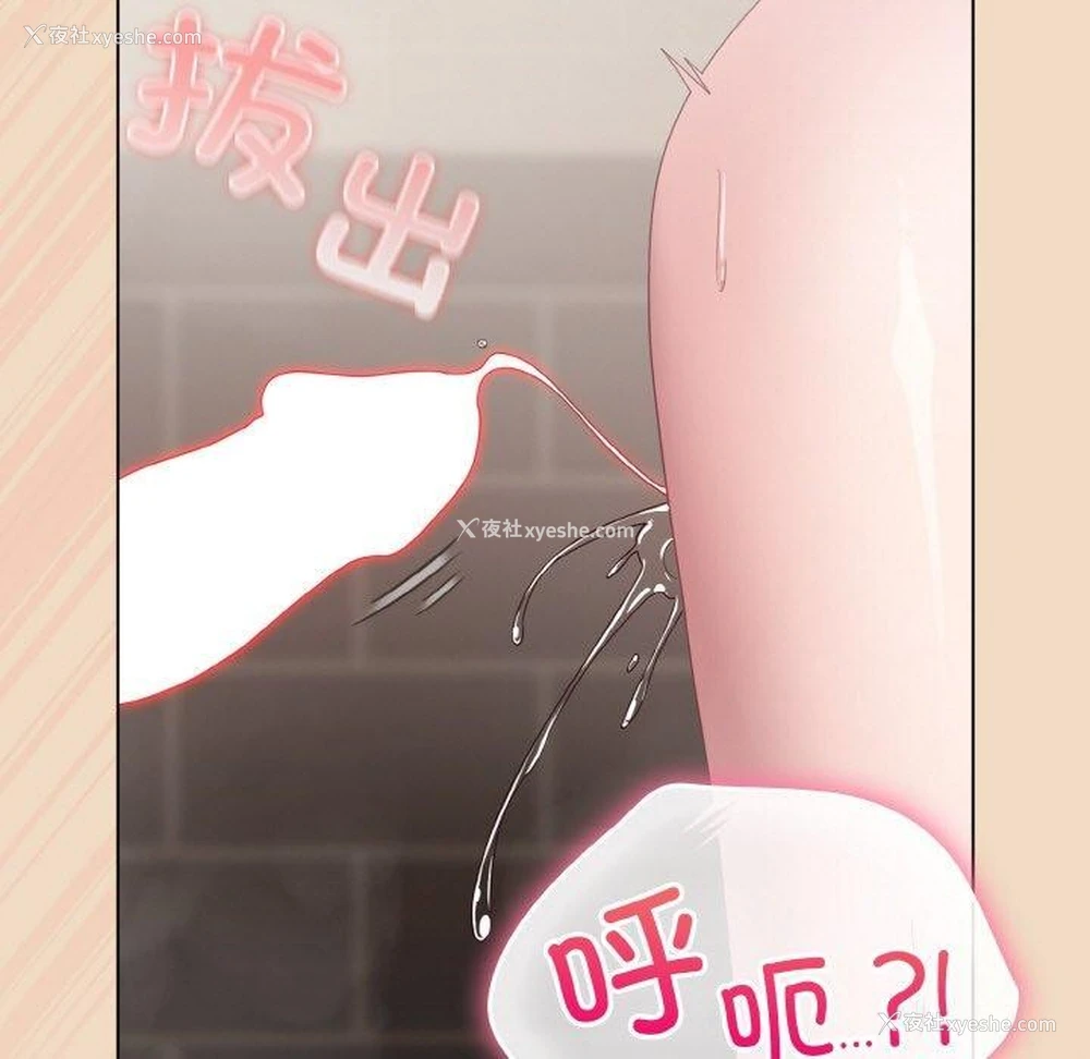 19P - 喵来的恋爱