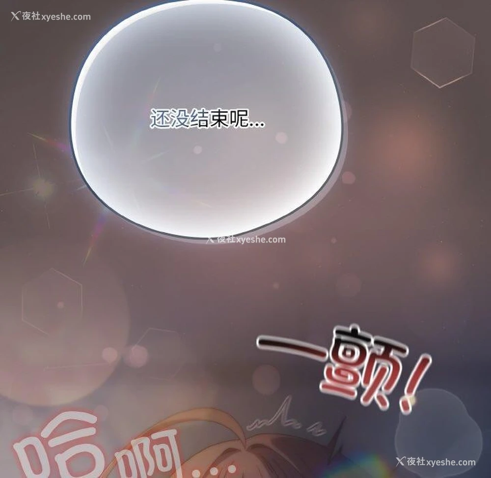 203P - 喵来的恋爱