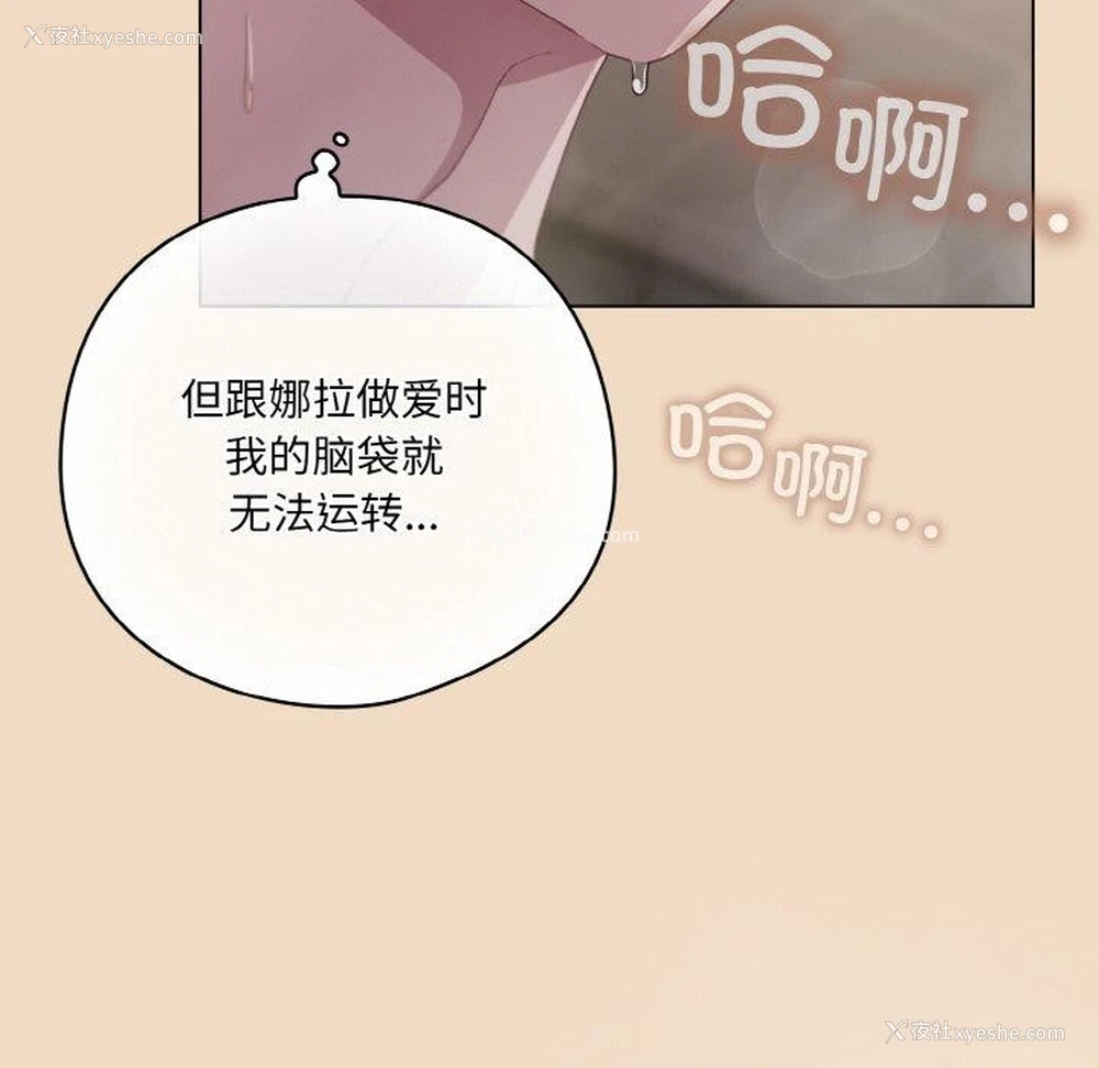24P - 喵来的恋爱