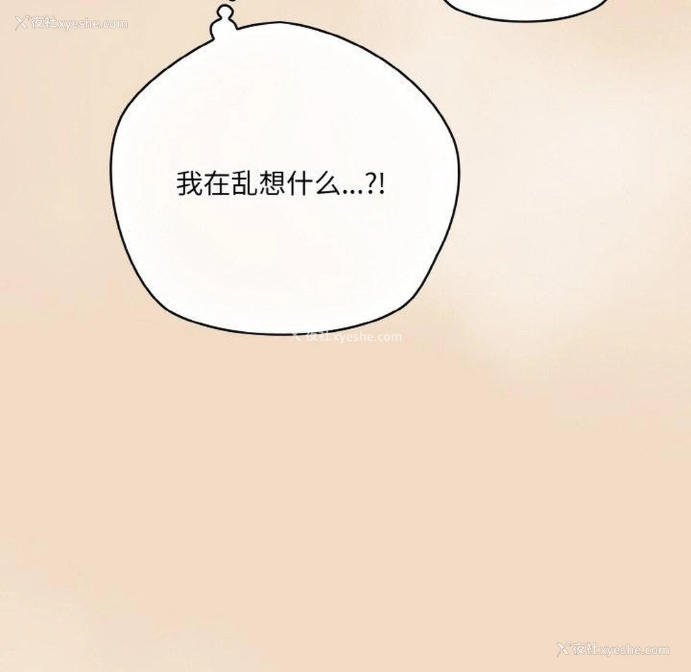 36P - 喵来的恋爱