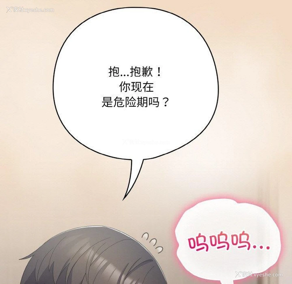 37P - 喵来的恋爱