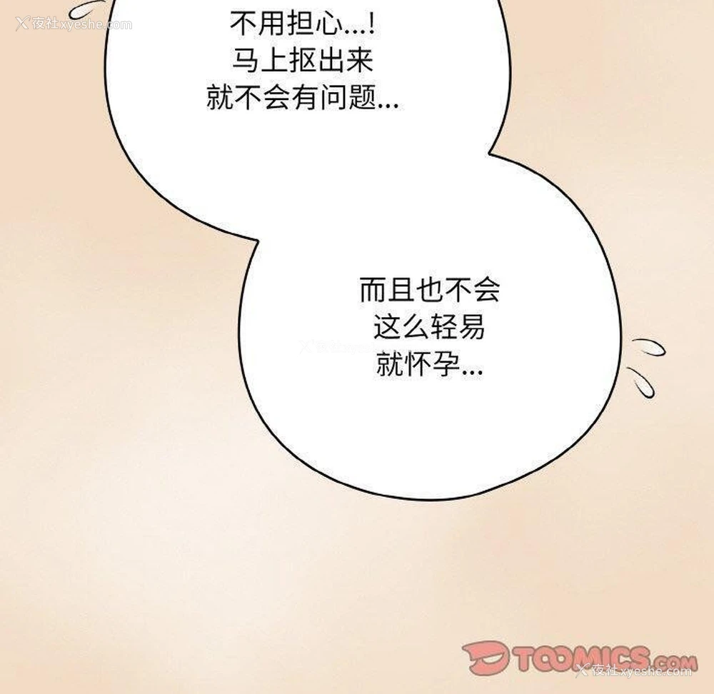 40P - 喵来的恋爱