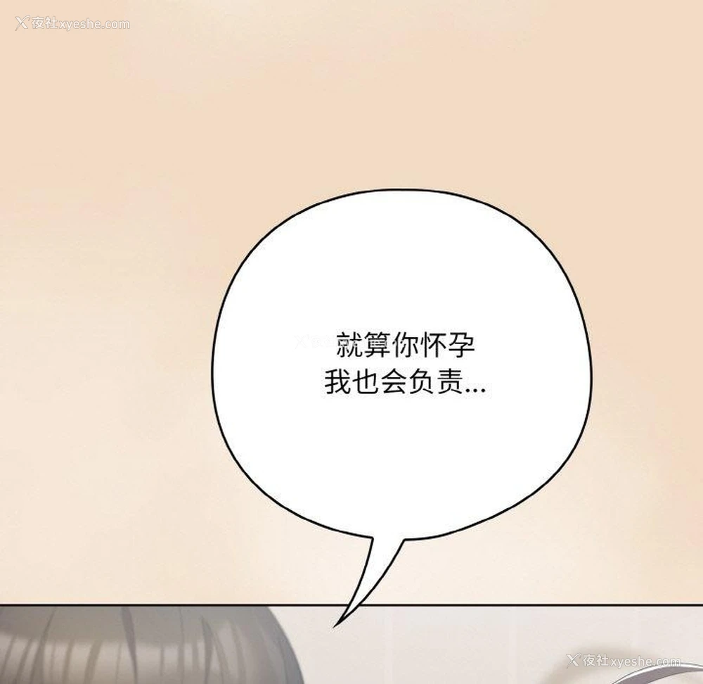 41P - 喵来的恋爱