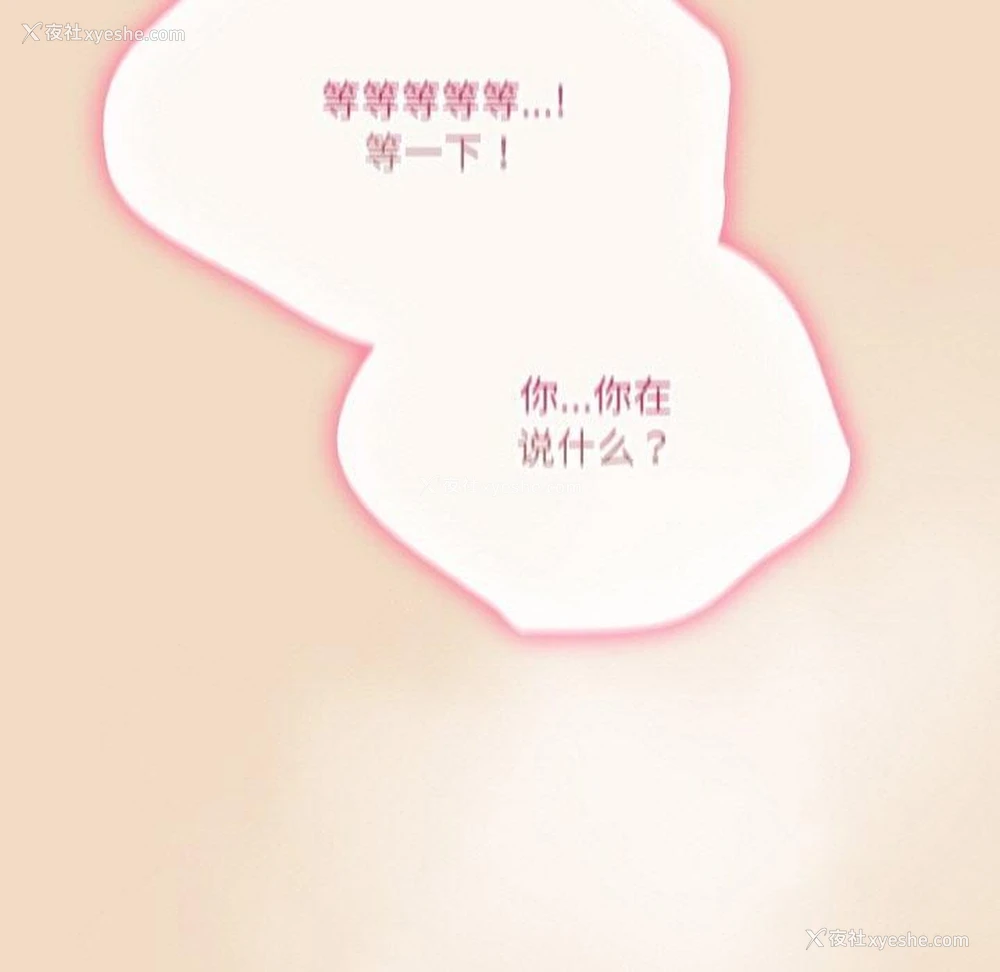43P - 喵来的恋爱