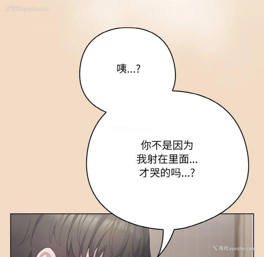 44P - 喵来的恋爱