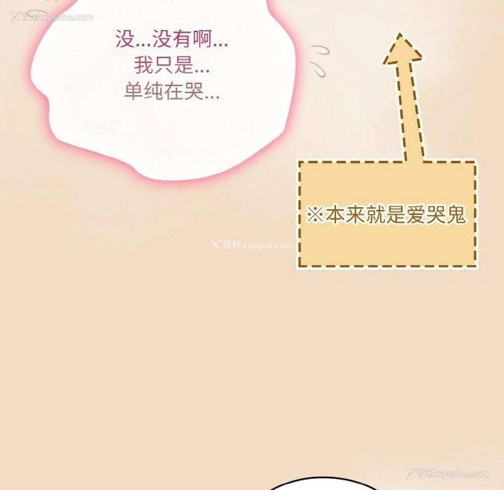 46P - 喵来的恋爱