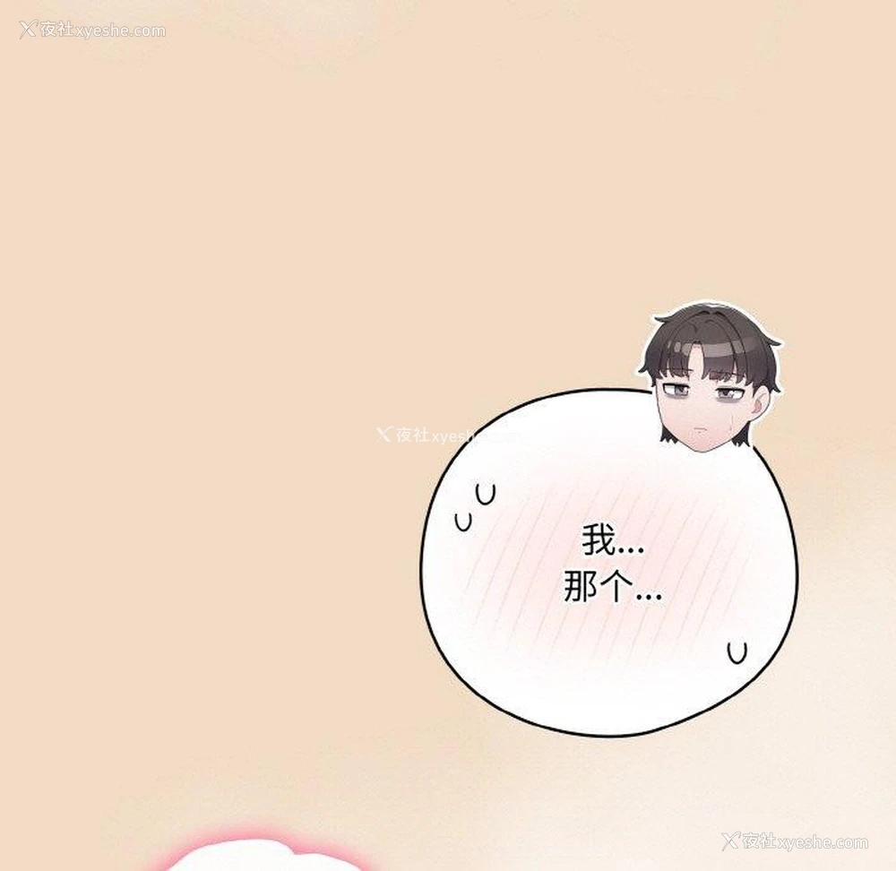 49P - 喵来的恋爱