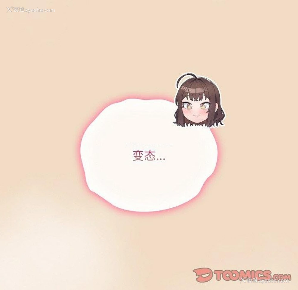 52P - 喵来的恋爱