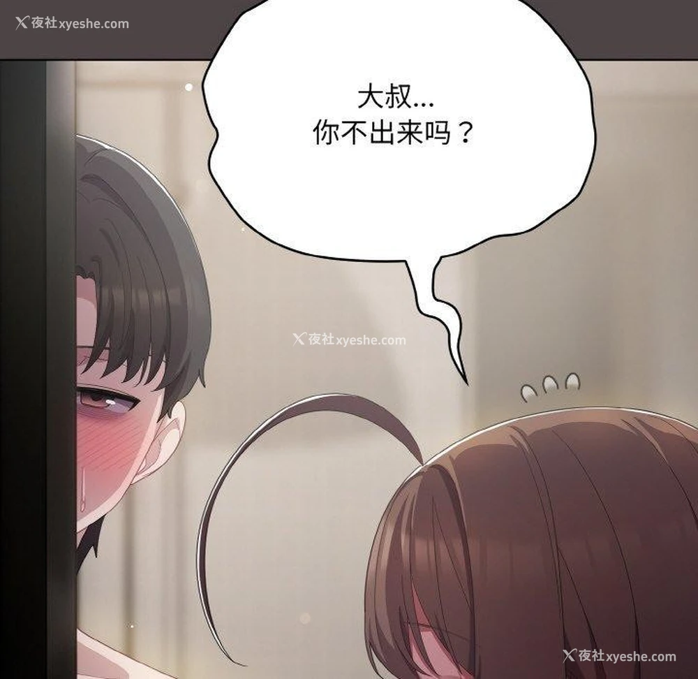 72P - 喵来的恋爱