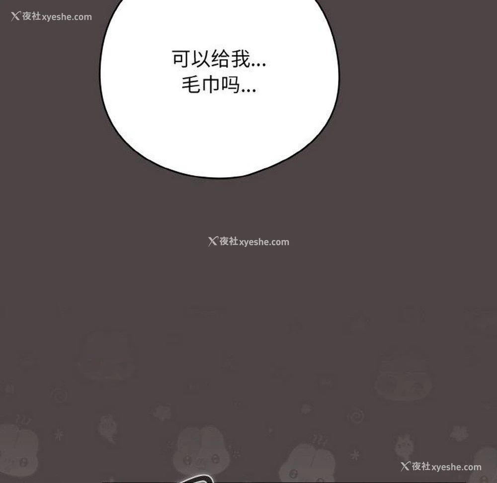 74P - 喵来的恋爱
