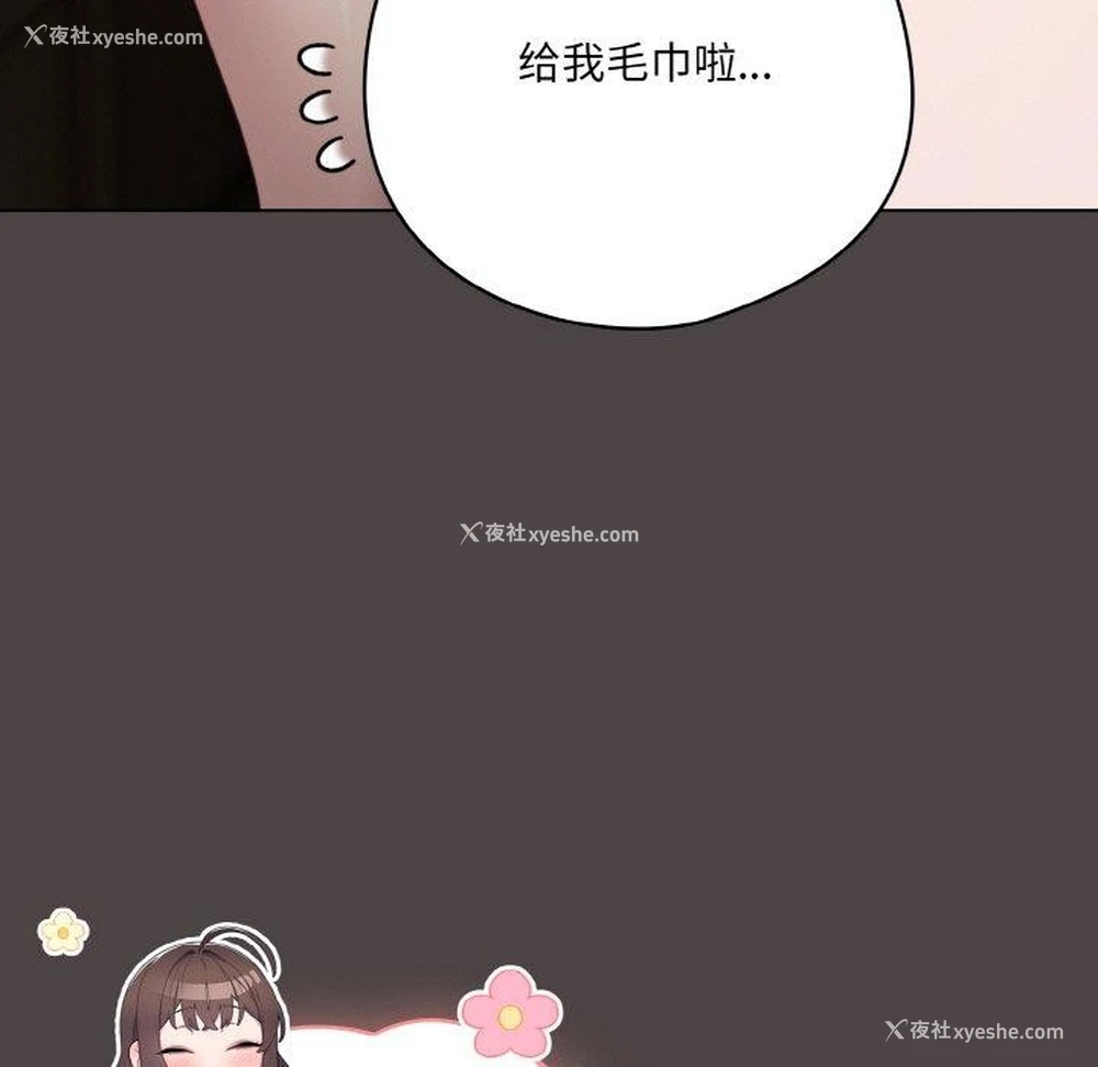79P - 喵来的恋爱