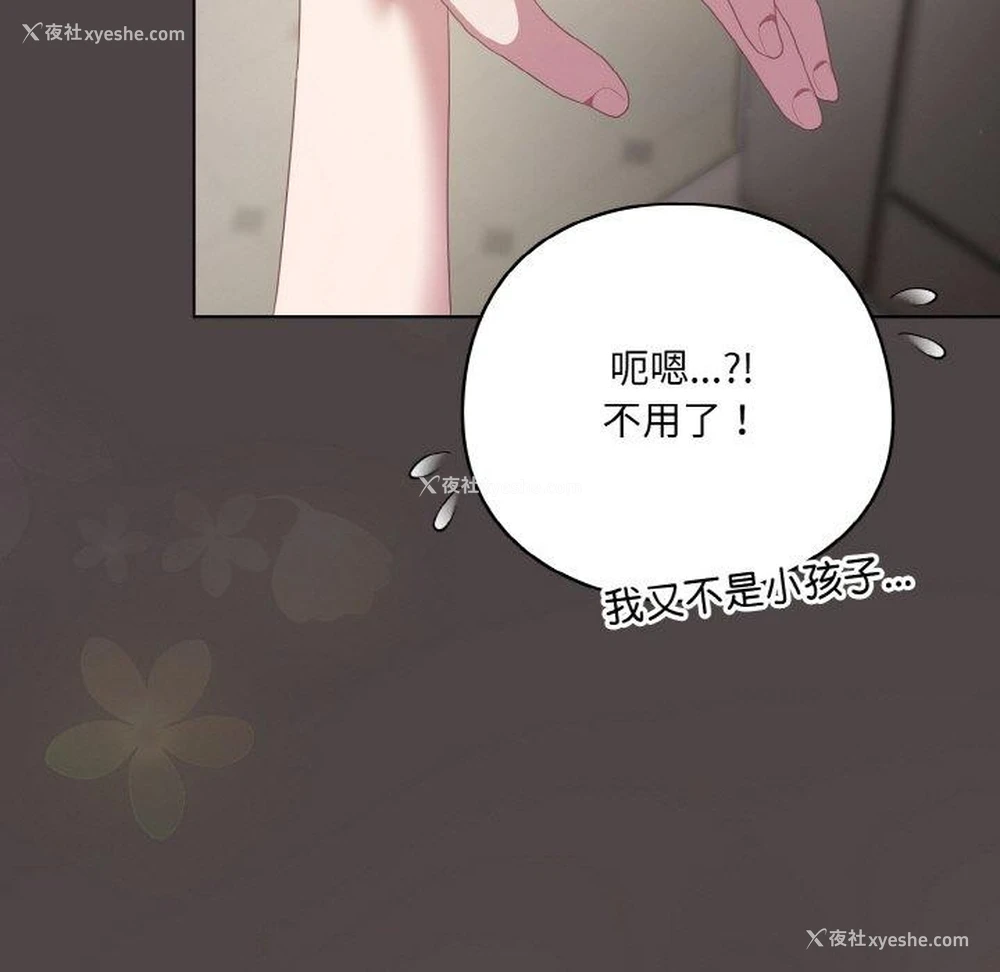 83P - 喵来的恋爱