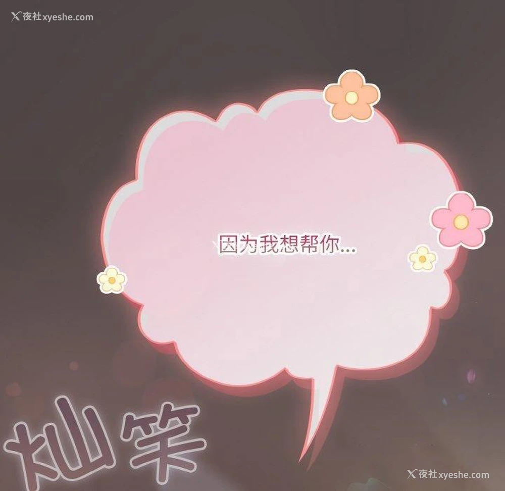 84P - 喵来的恋爱