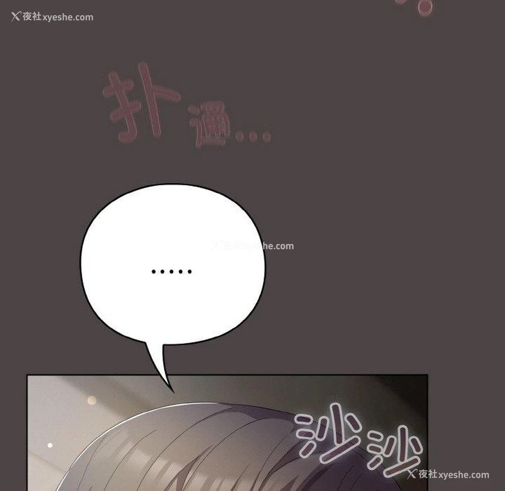 93P - 喵来的恋爱