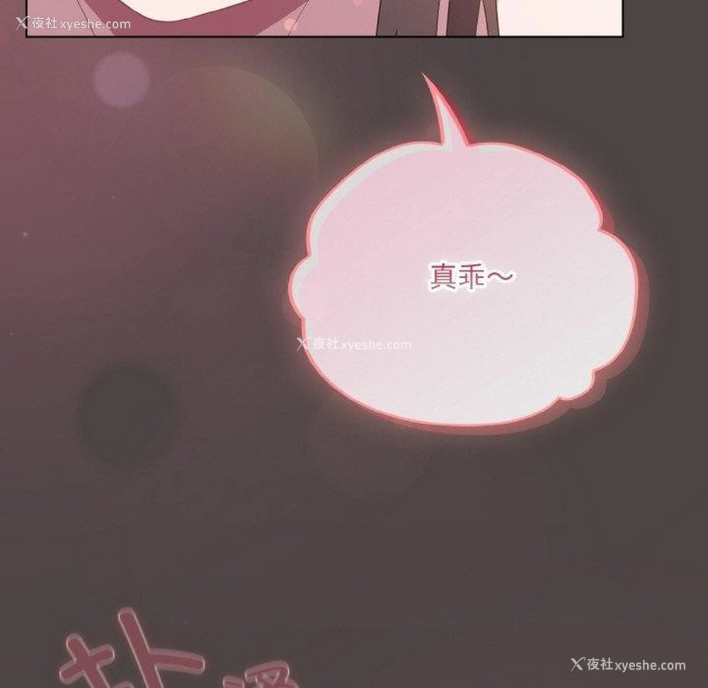 99P - 喵来的恋爱
