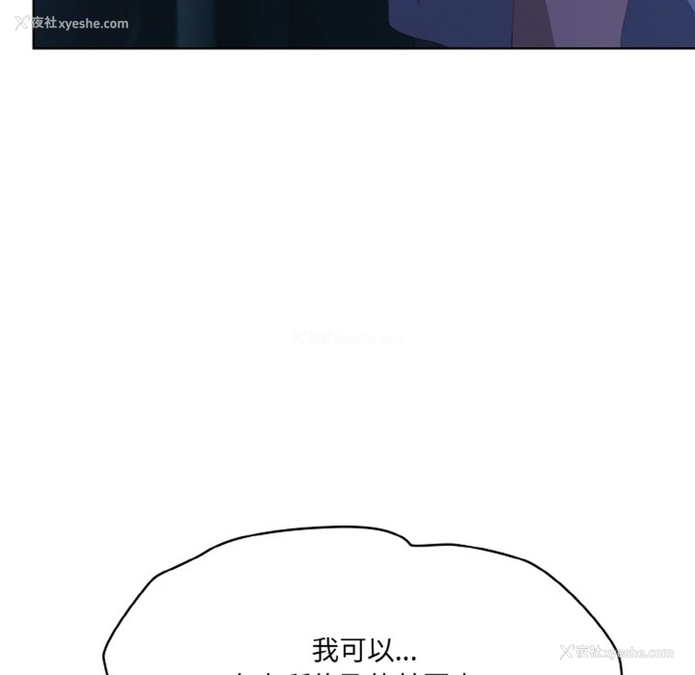 101P - 喵来的恋爱