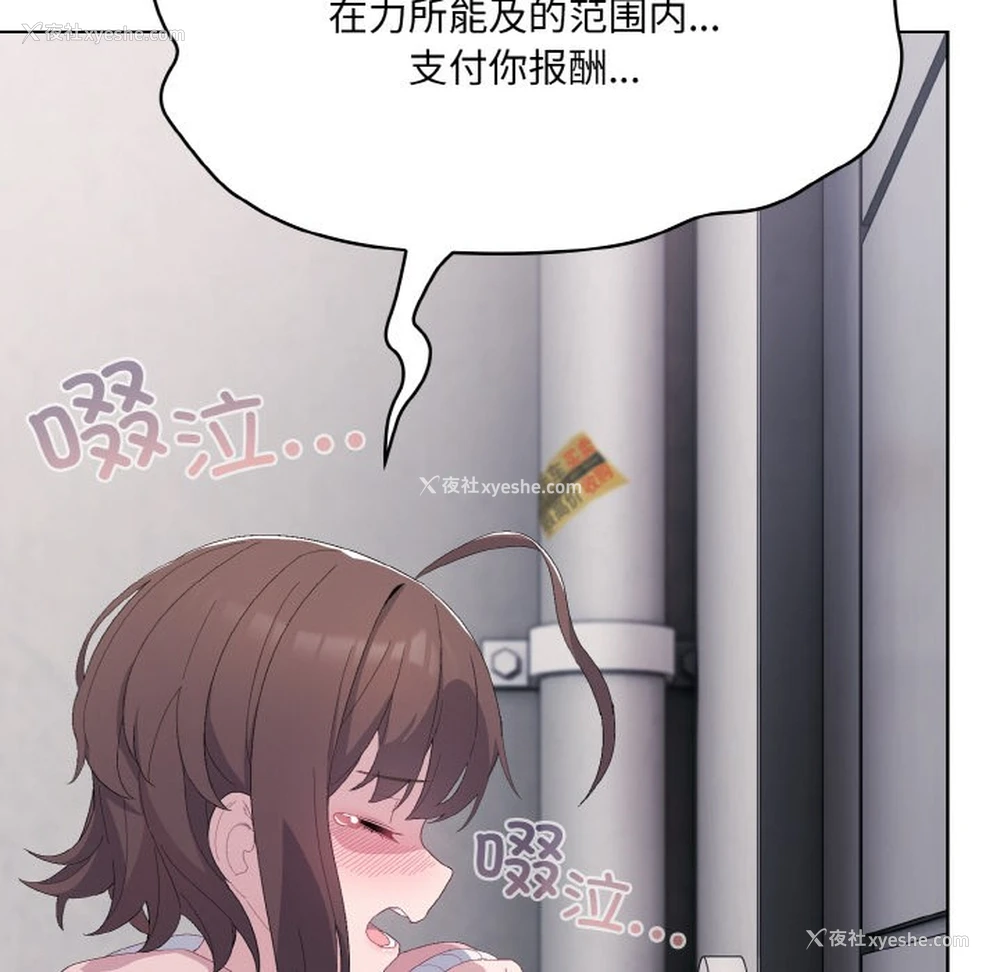 102P - 喵来的恋爱