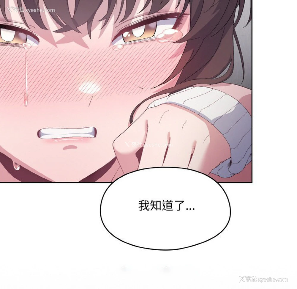105P - 喵来的恋爱